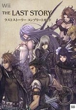 The Last Story Guida Ufficiale