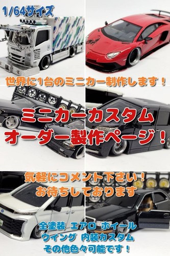 Tomica custom mini - custom,