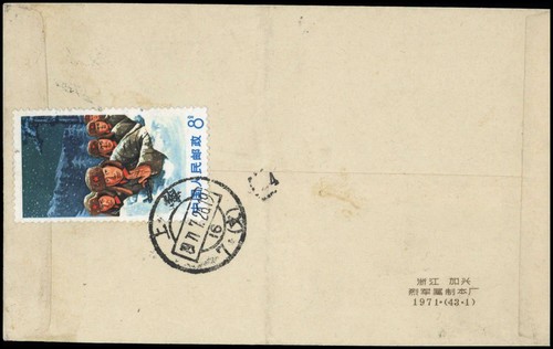 1969 cina 1039 lettera - vr,, 1039,