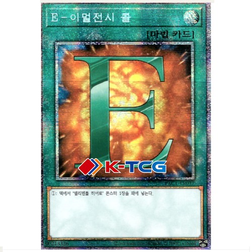 Pac1 kr037 yugioh coreana - yugioh,