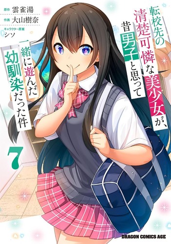 Manga lingua giapponese - in, giapponese]