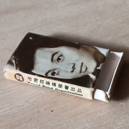 凌霄 foto etichetta - 凌霄,