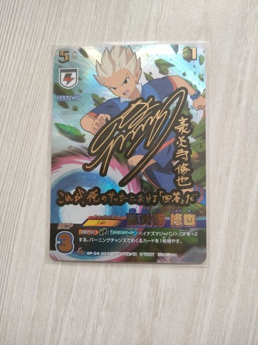 Inazuma eleven card playca - inazuma,