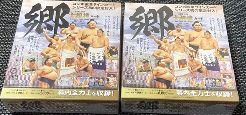 Bbm 2026 sumo card - 2026, sato