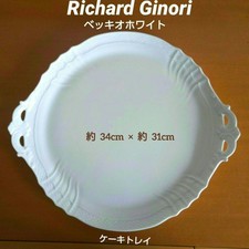 Richard Ginori Vecchio Vassoio