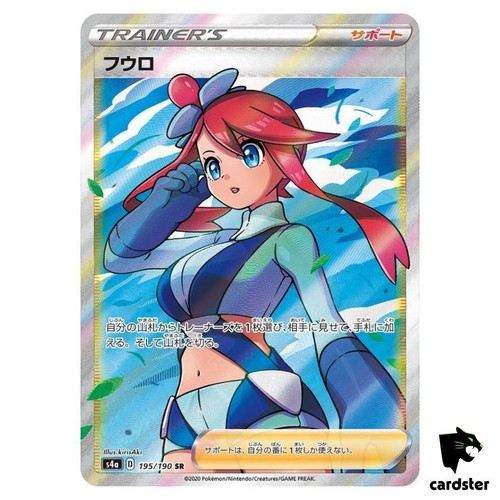 Carta pokemon skyla s4a - skyla,