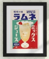 Framed Art Print | Retro