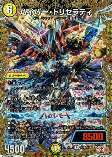 Duel masters tcg hyper - tcg,