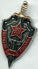 Distintivo URSS "50 anni di