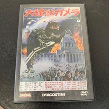 Giant Monster Gamera DVD