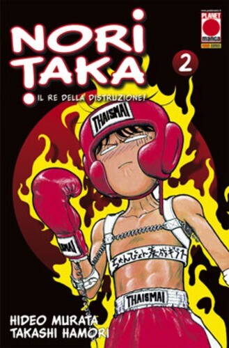 Manga noritaka numero - noritaka, 2