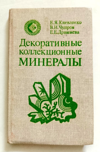 1987 decorative collectible - 1987,