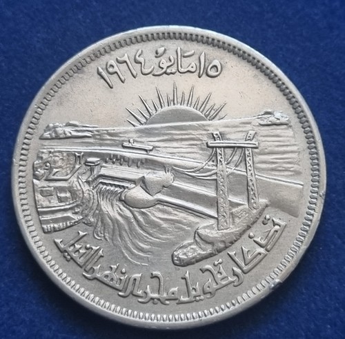 Moneta coin egitto egypt nile - egitto,