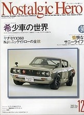 "Nostalgic Hero" 94 2002 12