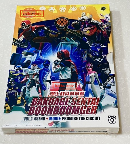 Bakuage sentai boonboomger - bakuage,