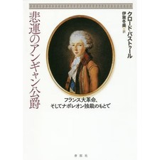 The Tragic Duke of Enghien