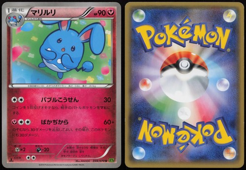 Azumarill xy5 048 070 - 048/070, tidal