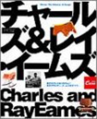 Eames the universe design - eames,