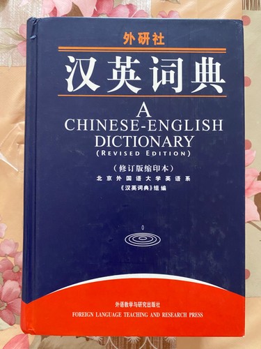 Dizionario cinese chinese - dizionario,