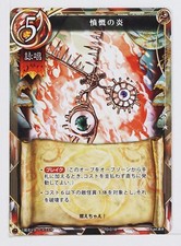 Flame of indignation - Magical