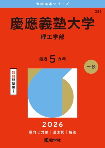 Keio university faculty of - keio, (faculty