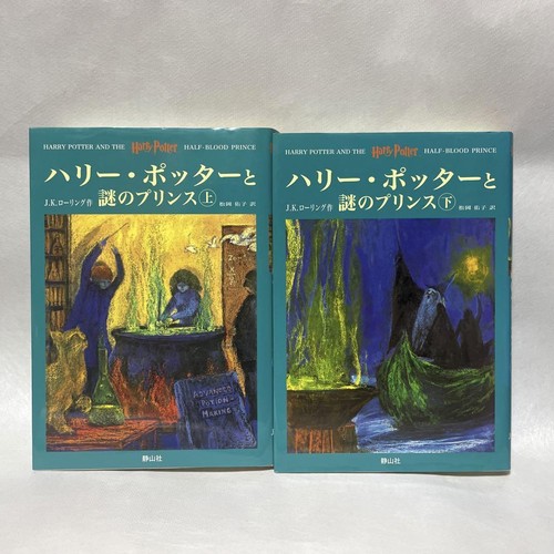 Harry potter and the half - harry,