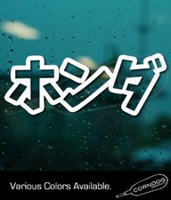 Honda Kanji VINYL STICKER