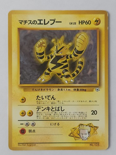 Carta pokemon giapponese - pokemon,
