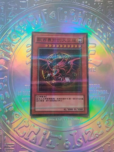 Carte fanart oh slifer - oh,