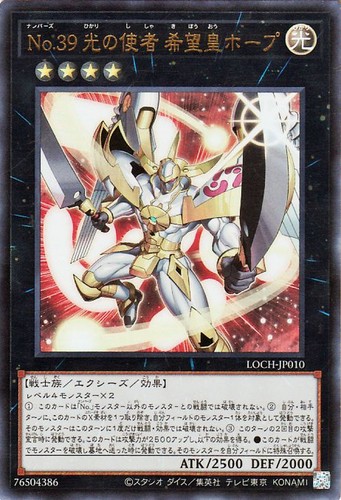 Ocg numero 39 utopia - yu-gi-oh, 39: