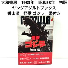 Periodo Showa Retro 1981 Prima