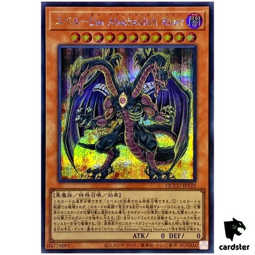Yubel terrore incarnato - yubel,
