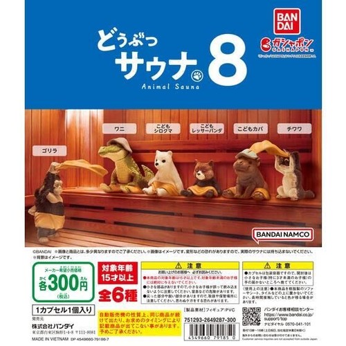 Animal sauna types set - [6,