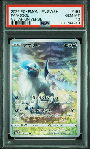 2022 pokemon spada - pokemon, scudo