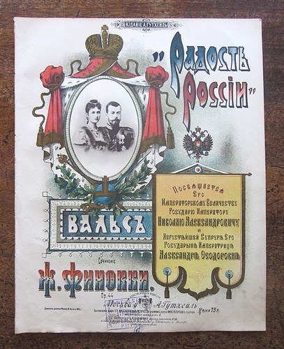 1895 gioia russia antico - 1895, di