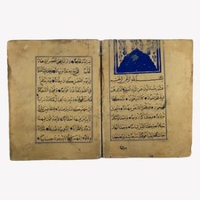 C1880 Antique Quran Islamic