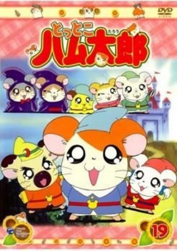 Hamtaro - , (episodi