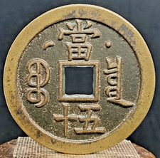 Antica moneta contante cinese