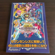 PS2 Saint Seiya Ade Capitolo