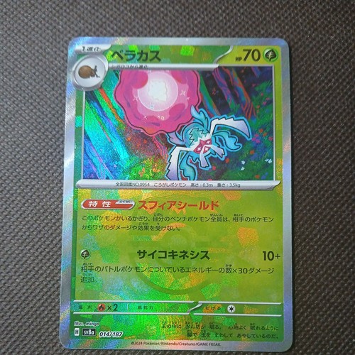 Pokémon rabsca 014 - pokémon,