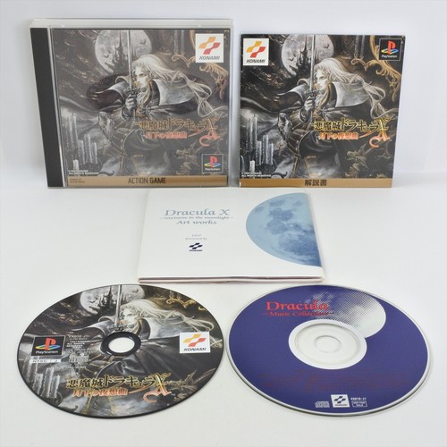 Castlevania dracula gekka - x,