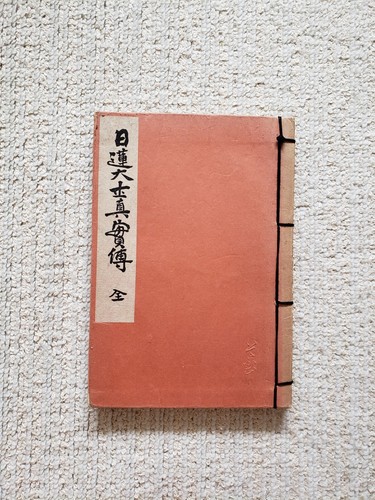 Antique true account the - antique, of