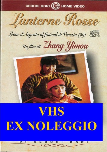 Lanterne rosse vhs ex - lanterne,
