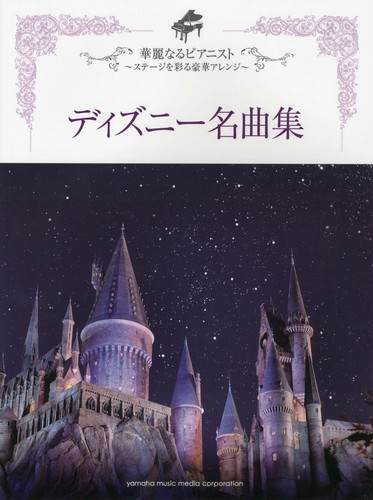 Disney collezione advanced - disney,