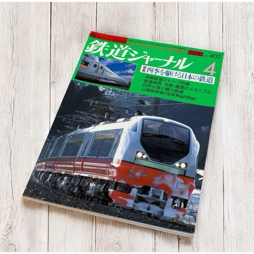 Railway journal april 2000 - journal,