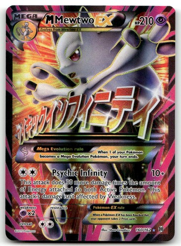 Mewtwo - , art)