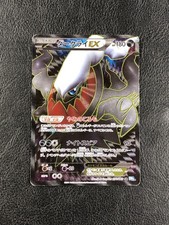 1ª Edizione - Darkrai EX