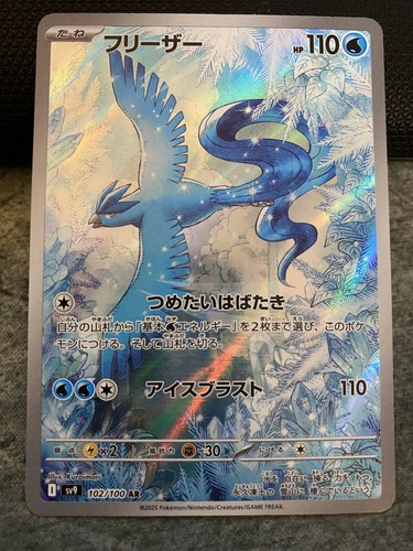 Articuno 102 100 battle - articuno,