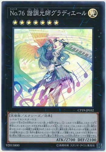 Cp19 jp032 yugioh - cp19-jp032,
