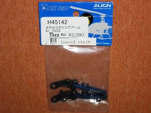 Align 5142 trex450sport - align, v2